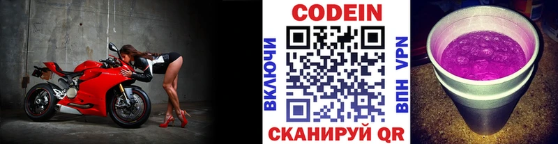 Кодеин напиток Lean (лин)  kraken зеркало  Чулым 