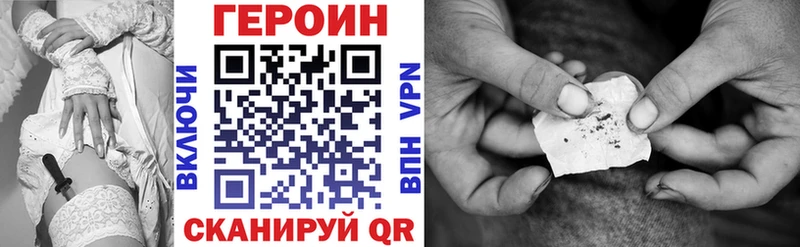 Героин герыч Чулым
