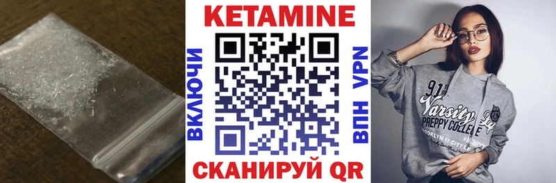 omg ссылки  Чулым  КЕТАМИН ketamine  где купить  