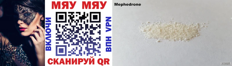Мефедрон  Чулым