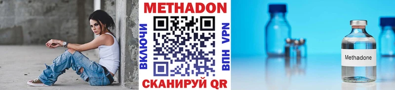 Метадон VHQ  Чулым 