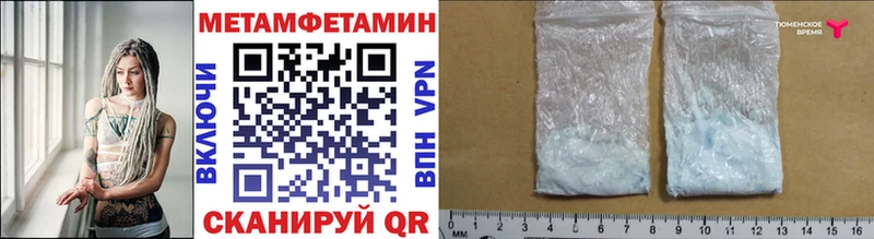 Метамфетамин мет  Чулым 